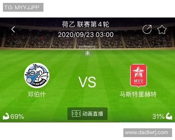 马斯特里赫特与登博思激战在即10月5日精彩对决值得期待